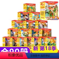 老鼠记者 全套共90册. [正版]老鼠记者中文全球版全套95册 新版第一至十九辑校园侦探推理冒险小说读物小学生三四五六年