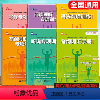 中考 英语科全套六册 九年级/初中三年级 [正版]上海市2024年考纲词汇手册英语科上海市初中毕业学业考试 中考英语词汇