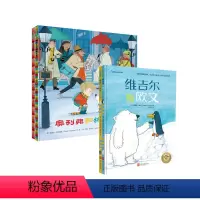奥利弗和狗狗帕奇+维吉尔和欧文+走丢的企鹅 全4册 [正版]奥利弗和狗狗帕奇+维吉尔和欧文+走丢的企鹅 全4册 重庆