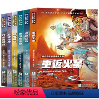 [全6册]我们的元宇宙 [正版]我们的元宇宙少儿科幻精品书系青少年儿童科幻精品文学小说中小学生课外阅读书籍三四五六年级冒