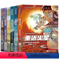 [全6册]我们的元宇宙 [正版]我们的元宇宙少儿科幻精品书系青少年儿童科幻精品文学小说中小学生课外阅读书籍三四五六年级冒