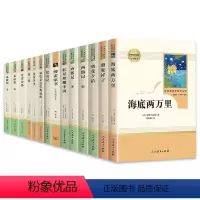 [七八九上下]初中必读名著 全12册 [正版]朝花夕拾鲁迅原著和西游记红星照耀中国昆虫记水浒传初中课外阅读书籍下上册非必