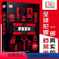 [正版]DK罪案百科全彩 全球犯罪档案史世界知名犯罪案件解析解读国际真实犯罪史科普图书犯罪心理学微表情微动作洞悉内心基