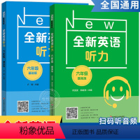 [5册]全新英语阅读+听力+词汇 小学六年级 [正版]全新英语听力六年级小学英语听力语法6年级上下册同步听力阅读练习册专