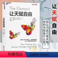 [正版] 让天赋自由 TED演讲人 知名教育家 肯·罗宾逊 教育创新五部曲之一 教育改革 图书籍 浙江人民出版社 其他