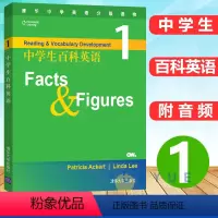 英语 初中通用 [正版]中学生百科英语1 Facts & Figures 中学生教辅课外读物书初一二 初中低年级的学