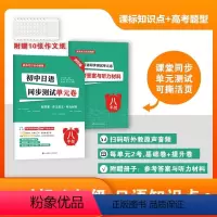 初中日语同步测试单元卷 八年级 八年级/初中二年级 [正版]初中日语同步测试单元卷 八年级 初中日语 阶段测试 模拟题