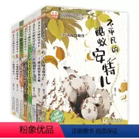 [1-8册]不平凡的酷蚁安特儿 [正版]不平凡的酷蚁安特儿全套8册彩图注音版 霞子著儿童文学动物小说低年级读物带拼音一二