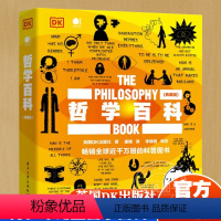 [正版] DK哲学百科 典藏版 全彩 10岁儿童课外阅读读物书籍 青少年儿童哲学百科 康婧 英国DK出版社 图书籍