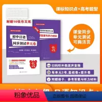初中日语同步测试单元卷 七年级 七年级/初中一年级 [正版]初中日语同步测试单元卷 七年级 初中日语 阶段测试 模拟题