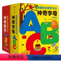 有趣的创意学习书(全2册) [正版]邦臣小红花 神奇字母ABC数学123中英双语立体书 宝宝书籍0-3岁早教启蒙翻翻看撕