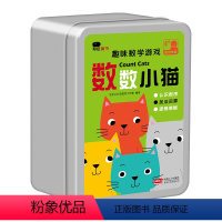 [正版]邦臣小红花趣味数学游戏数数小猫 3-6岁益智游戏全脑专注力训练逻辑思维男女孩智力开发拼图游戏书逻辑思维能力左