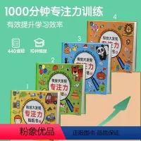 [正版]视觉大发现专注力贴纸书2岁宝宝书籍益智早教书反复贴贴纸左右脑贴画游戏书公文式书籍找不同三岁宝宝贴贴画