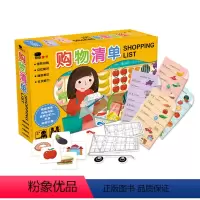 [正版] 购物清单 益智游戏 儿童0-1-2-3-5-6周岁幼儿专注力训练启蒙认知撕不烂宝宝看图识字配对卡片智力记忆力