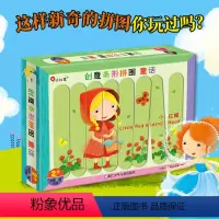 [正版]邦臣小红花创意条形拼图-童话3-6岁儿童思维训练书礼盒包装 儿童动手玩具益智科普宝宝拼图专注力训练图书逻辑思维
