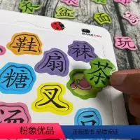 [正版]幼儿园早教婴幼儿童识字启蒙早教拼板图益智力汉字卡片3-4-5-6岁