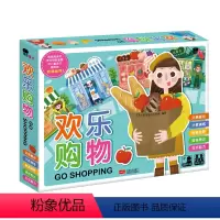 [正版]邦臣小红花 欢乐购物 益智玩具 儿童0-3-4-5-6-8周岁专注力训练宝宝启蒙认知卡片锻炼幼儿语言表达能力观