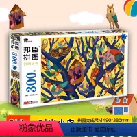 [正版]邦臣小红花儿童拼图时尚小鸟300块7岁儿童益智游戏书全脑思维专注力训练男女孩智力开发拼图游戏书逻辑思维能力左右