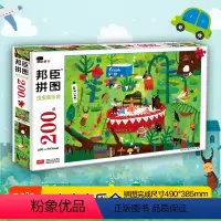 [正版]邦臣小红花儿童拼图虫虫音乐会200块7岁儿童益智游戏书全脑思维专注力训练男女孩智力开发拼图游戏书逻辑思维能力左