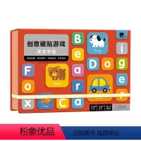 [正版]创意磁贴拼图英文字母2-3-4-5-6岁幼儿童专注力训练启蒙换装贴纸书女孩换衣服玩具磁力反复粘贴贴画益智早教拼