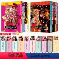 地缚少年花子君1-10 [正版]地缚少年花子君漫画1-10全套10册+画集间色 1-2-3-4-5-6--7-8-9-1