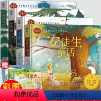 一千零一夜+伊索寓言+格林童话+安徒生童话 [正版]赠4本涂画本 一千零一夜书籍格林童话全集安徒生童话伊索寓言童话故事书