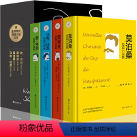 全4册 [正版]全4册 莫泊桑欧亨利马克吐温短篇小说集 契诃夫短篇小说选全集 世界名著文学小说书籍羊脂球