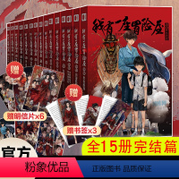 我有一座冒险屋全套1-15 [正版]赠书签明信片 我有一座冒险屋 1-2--3-4-5-6-7-8--9-10-11