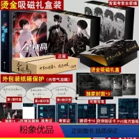 [正版]印特签+印签绘全球高考小说+全球高考漫画 全4册 木苏里无限流青春言情小说未删减实体书