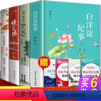 [正版]国一课外阅读书籍白洋淀纪事孙犁+猎人笔记+湘行散记+镜花缘书籍原著原版名著初中生初一必上册课外书阅读