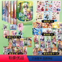 [新版]狐妖小红娘漫画1-6 [正版]狐妖小红娘漫画书全套1-2-3-4-5-6册 全6册又名 相思树下漫画1-24 国