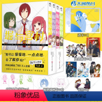 [漫画4册]堀与宫村1-4 [正版]套装5册赠品齐全毕业堀与宫村画集+漫画1-2-3-4册 HERO著 堀与宫村漫画插画