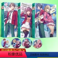 [正版]欢迎来到实力至上主义的教室-二年级篇1+2+3全套3册轻小说简体中文版日本动漫校园文学书籍