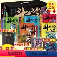 [正版]2020新版白金礼盒装 斗破苍穹小说全集1-30册全套 天蚕土豆著 吴磊林允同名电视剧玄幻小说斗破苍穹全集全套