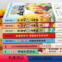 不白吃系列全7册 [正版]任选全册 不白吃话山海经123套装我是不白吃中华美食奇妙知识科普漫画书籍这就是大中华美食小学生