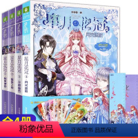 [正版] 星月花冠全套4册 暗夜使臣+蔷薇之祭+ 花都幽灵+月光迷航 古风爱情蔷薇少女馆励志青春文学校园小说星愿大陆姊