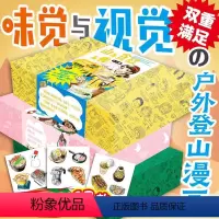 山与食欲与我1-12 [正版]赠野炊美食大书签x12山与食欲与我 礼盒装1--4-5-8-9-12册12本全 信浓川日出