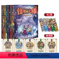 16-20册全5册 [正版]怪物大师系列全套16-20册全5册雷欧幻像著墨多多谜境冒险系列不可思议事件簿作者作品儿童幻想