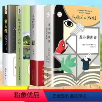 [正版]全套4册八年级课外书籍下册 苏菲的世界 名人传 平凡的世界 给青年的十二封信原著初中生初二语文名著阅读书籍