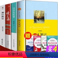 国一课外阅读书籍 猎人笔记 [正版]国一课外阅读书籍 猎人笔记原著屠格涅夫白洋淀纪事孙犁镜花缘湘行散记 沈从文初一初中生