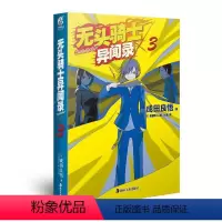 无头骑士异闻录 3 [正版]无头骑士异闻录小说1-2--3-4-5-6-7-8-9-10-11-12-13全套任选 成田