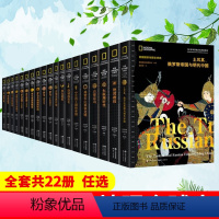 美国国家地理全球史全套22册 [正版] 书 美国国家地理全球史 全套22册 古代中世纪近代大航海时代文明王国帝国崛起