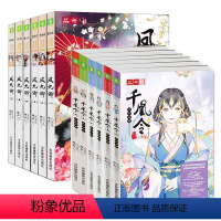 [正版] 意林凤九卿123456+千凰令123456共12册全套青春文学校园励志古风小说 意林小小姐凤九卿(二)