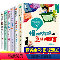 三年级课外书 全套6册 [正版]三年级课外书 全套6册 慢性子裁缝和急性子顾客 方帽子店 拉封丹寓言 一支铅笔的梦想昆虫