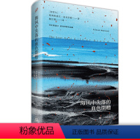 [正版] 海风中失落的血色馈赠 阿里斯泰尔·麦克劳德 人民文学出版社 林彦俊读书书单 七个故事短片集书籍外国小说文学作