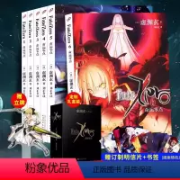 命运零点1-6册 [正版]礼盒装+赠立牌+明信片+书签Fate系列小说 完结 Fate命运零点1-2-3-4-5-6完