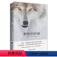 野性的呼唤 [正版]野性的呼唤 动物小说 兰登书屋20世纪百佳英文小说 88本塑造美国的书之一 世界名著外国小说动物文学