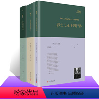 [正版]巴别塔诗典系列全集精装 3册 坐在你身边看云、爱是地狱冥犬、莎士比亚十四行诗