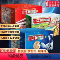 全套80册 [正版]小牛顿科学馆全新升级版30册礼品装3-6-12岁儿童绘本科谱图画书早教书儿童书故事书 课外阅读