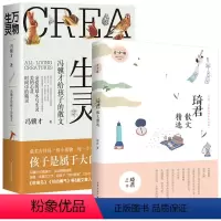 [正版]琦君散文精选青少版+万物生灵冯骥才 全两册 孩子的散文冯骥才现当代文学名篇佳作随笔琦君作品文集初高中学生课外阅